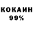 COCAIN 99% Tashkan Japarova