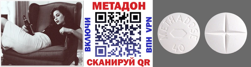 МЕТАДОН VHQ omg как зайти Шлиссельбург